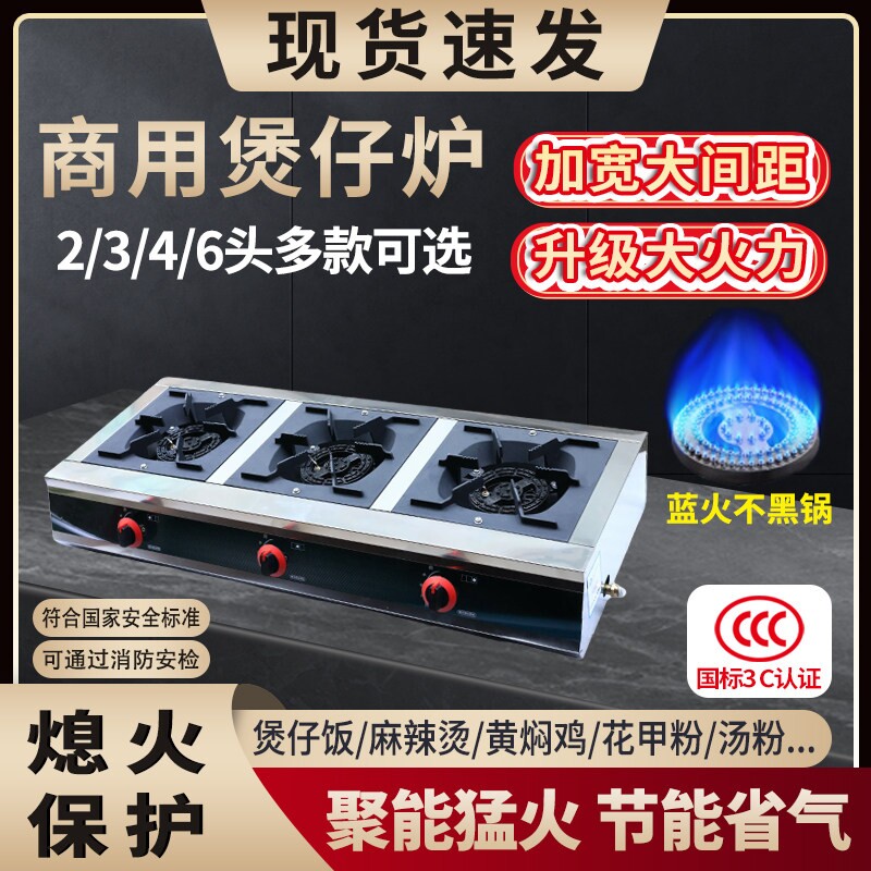 大间距煲仔炉商用液化气天然气23