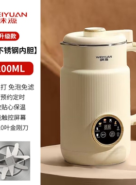 味源豆浆机家用全自动多功能新款