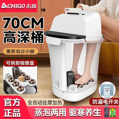 志高泡脚桶高深桶过膝加热恒温小