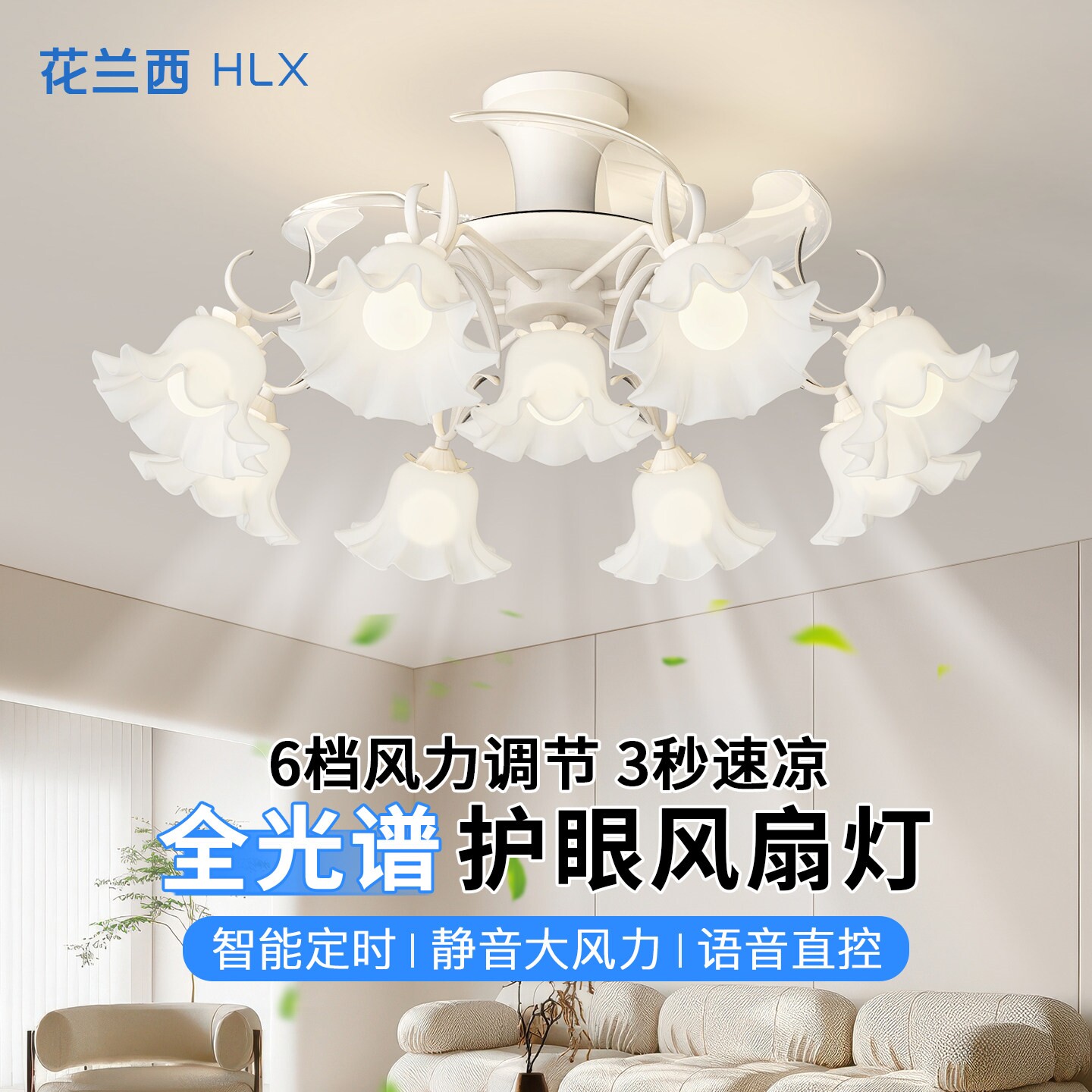 客厅风扇灯2026年新款法式奶油风