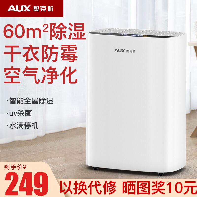 奥克斯除湿机卧室除湿器家用防潮