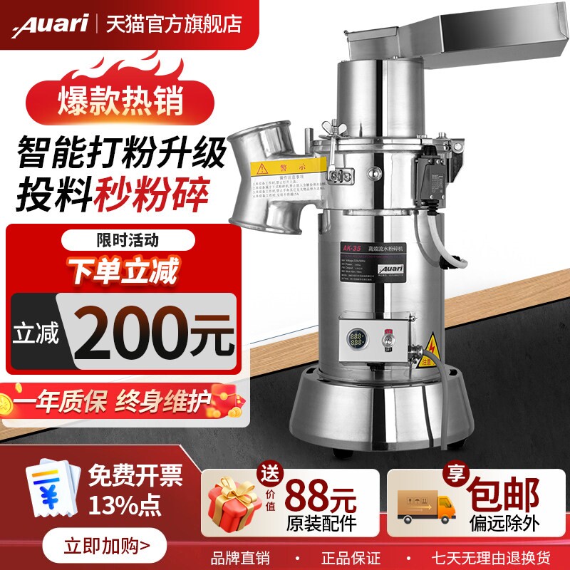 奥力中药材粉碎机打粉机超细研磨