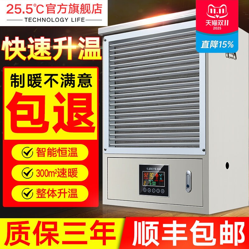 取暖器大功率智能工业用暖风机节气速热工厂养殖烘干暖气机能电暖