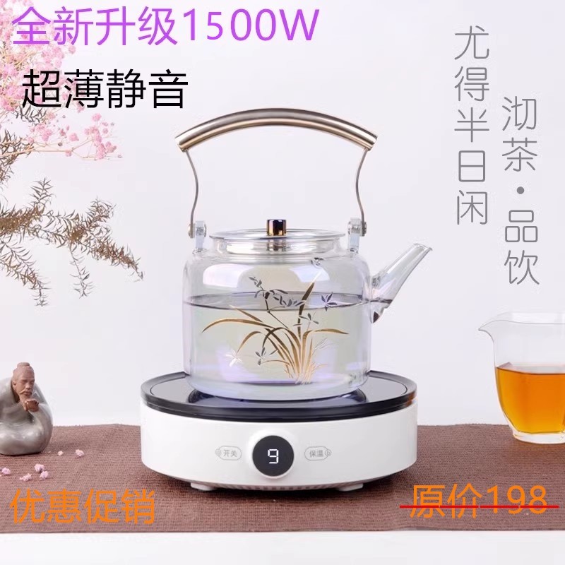 洛洋电陶炉超薄静音煮茶器家用小能保温电热炉型茶炉烧水电磁炉智