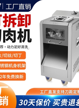 红鹰切肉机商用大功率不锈钢切鲜型电动全自动多功能切肉机肉机大