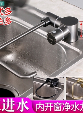 内开窗双出水纯净水龙头家用直饮灰色水2分折叠放倒矮款黑白金枪
