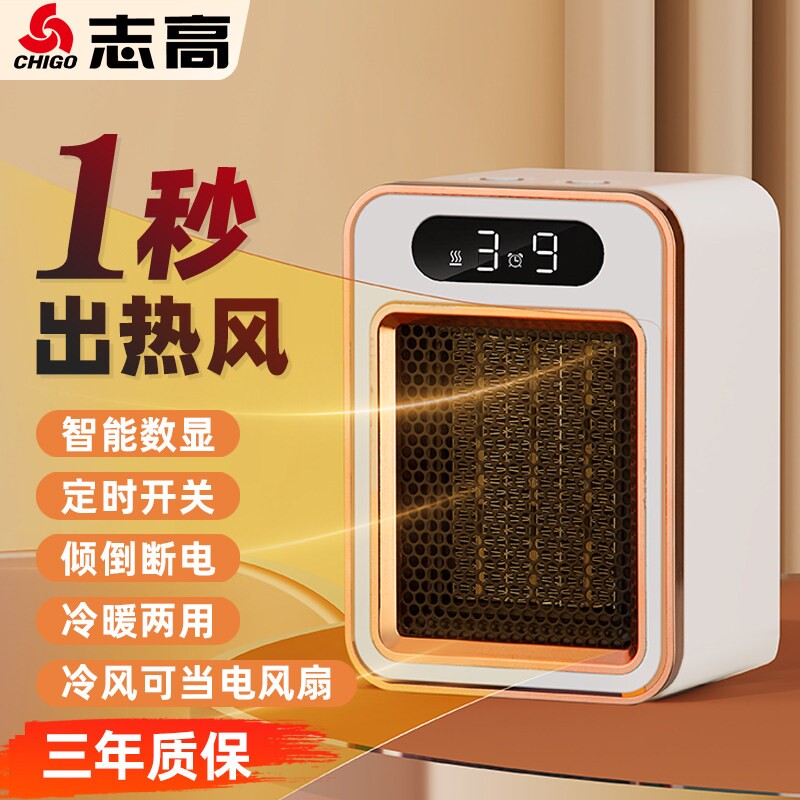 志高热风机取暖器电暖风机家用电