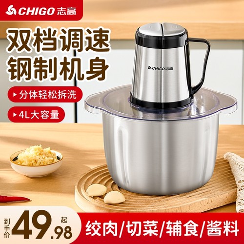 志高绞肉机家用电动多功能大容量