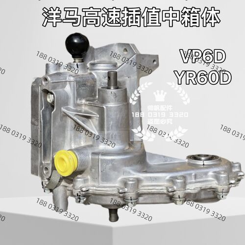 洋马插秧机配件高速柴油Vp6DYR60D80D插植中央箱总成中心箱体壳体