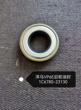 洋马汽油高速插秧机VP6E后车轴油封1C6780-23130纯正部品一体加厚