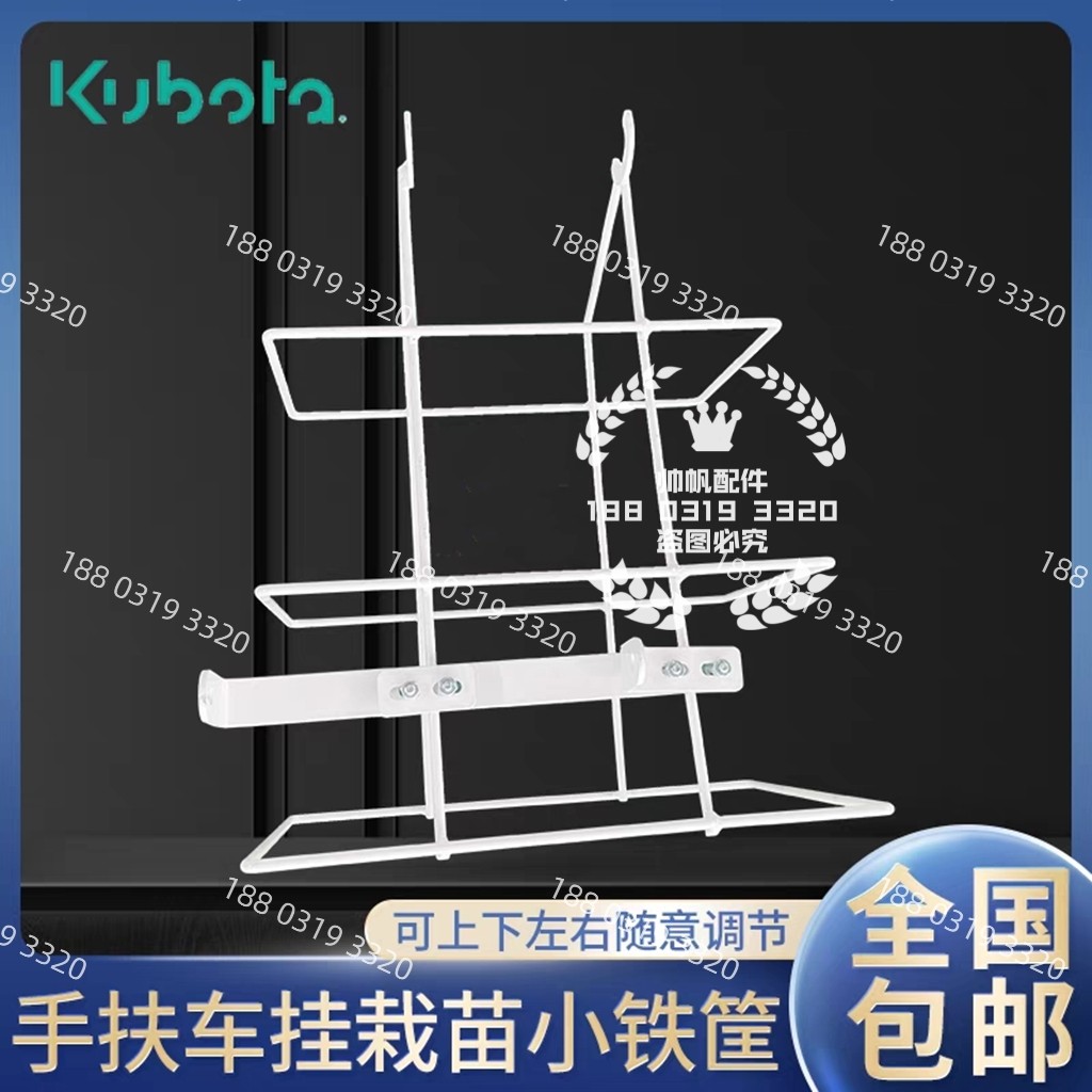 久保田手扶插秧机可调节运苗装苗载苗小铁框筐四六行68C48C包邮