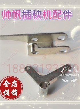 PG001-75592/75490久保田手扶插秧机配件摆动外壳滑动臂传感器臂