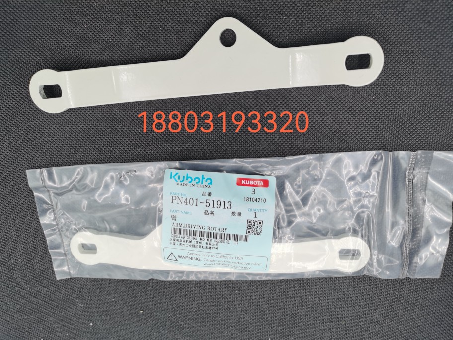 高速久保田旋转箱驱动臂PR001-51920导程