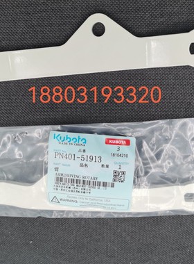 高速久保田旋转箱驱动臂PR001-51920导程