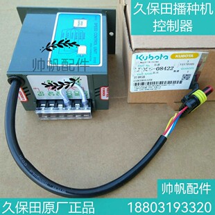 久保田育秧播种机配件SR-K800/1000电机调速器正宗原厂现货-0842