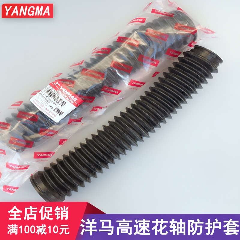 洋马插秧机配件原厂花轴防尘套高速汽油vp6D E G 螺旋轴护套包邮