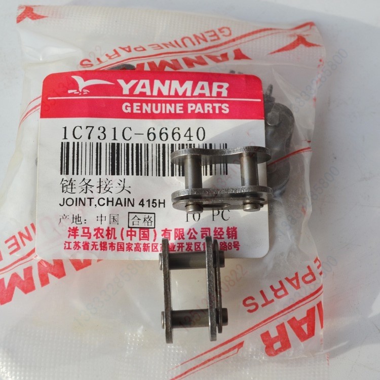 1C731C-66640洋马柴油高速插秧机配件链条接头拨叉链接VP6D