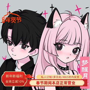 Q版手绘定制头像卡通版双人情侣画像白菜价约稿私人订制原创定制