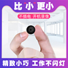 微形摄像头连接无线WIFI手机远程高清夜视家用监控器迷你超小探头|ru