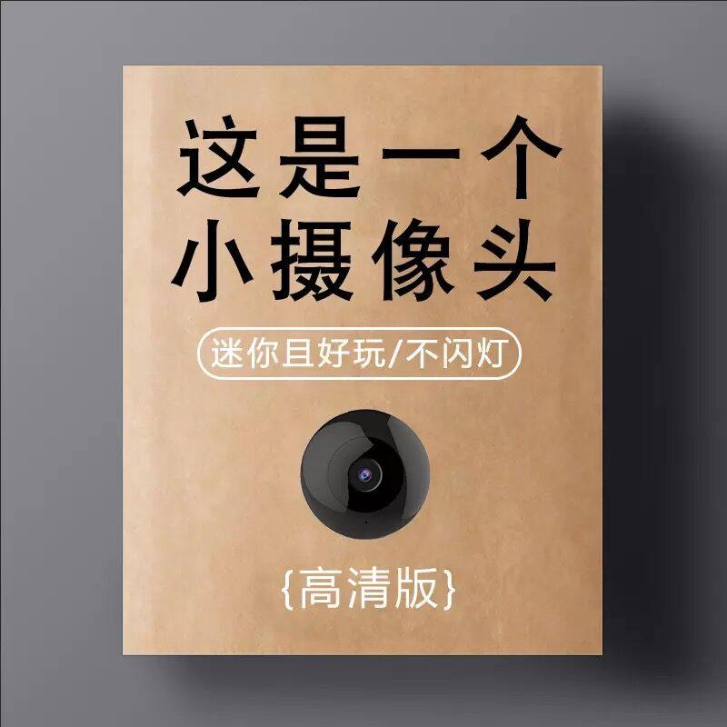 微型监控器高清夜视家用迷你形无线摄像头mini连手机wifi远程小型|ruв категории цифровой фотоаппарат/зеркальные фотоаппараты/камера, цифровой фотоаппарат - от Buy2taobao.com для оказания профессиональной услуги покупки агента Taobao