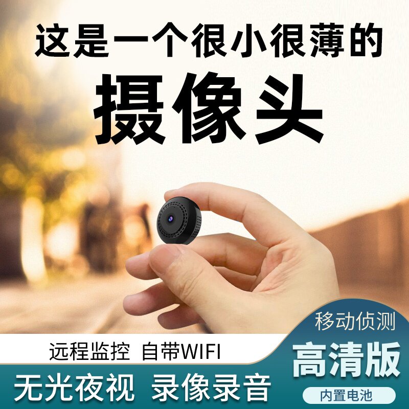 无线迷你微型摄像头高清夜视mini小型可连手机wifi远程监控器家用|ruв категории цифровой фотоаппарат/зеркальные фотоаппараты/камера, цифровой фотоаппарат - от Buy2taobao.com для оказания профессиональной услуги покупки агента Taobao