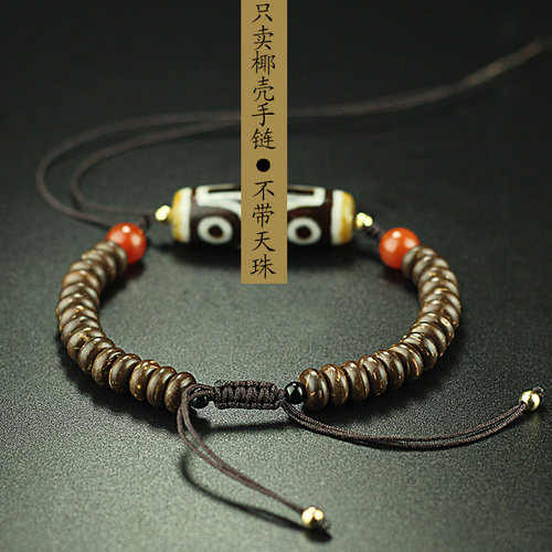 半成品翡翠蜜蜡定制编织椰壳手绳