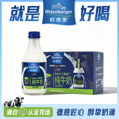 欧德堡全脂纯牛奶德国