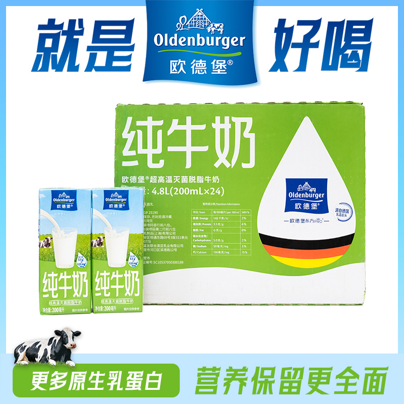 健康脱脂 轻松享受