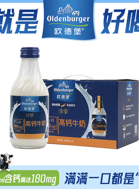 欧德堡德国进口牛奶整箱全脂珍挚高钙牛奶190ml*8瓶早餐奶儿童奶