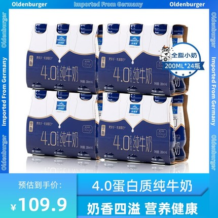 欧德堡东方PRO4.0蛋白质纯牛奶全脂学生早餐奶200ml*24瓶装整箱属于什么档次？