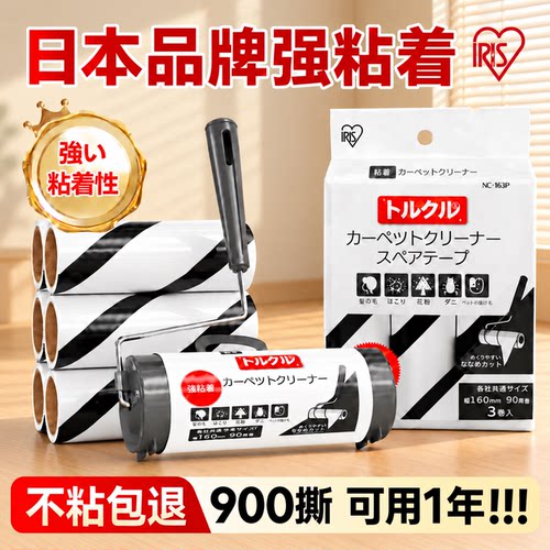 【6万+人付款】日本爱丽思粘毛器