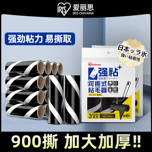 粘毛卷纸可撕式替换芯