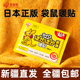 膝盖热敷暖身贴 包邮 日本爱丽思暖宝宝官方旗舰店正品 自发热贴新疆