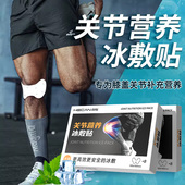 膝盖冰敷贴氨糖养护关节降温冰凉贴篮球足球营养髌骨物理运动冷贴