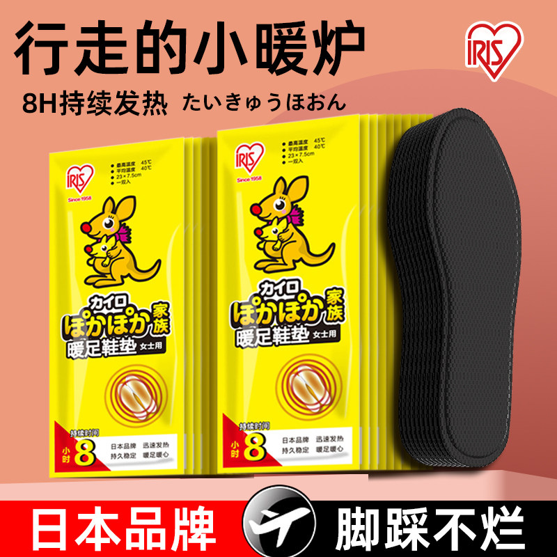日本自发热鞋垫男女加热冬天暖脚宝暖足宝宝贴儿童艾草鞋垫可行走,居家日用,发热鞋垫,淘宝优惠券,粉丝福利购,淘宝优惠卷