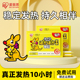 日本爱丽思暖宝宝暖贴正品 发热贴持久热敷贴学生热帖大姨妈暖宫贴