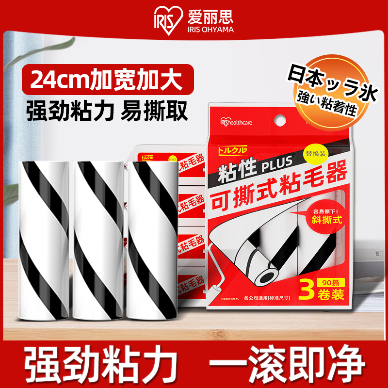 粘毛卷纸加厚加大替换纸