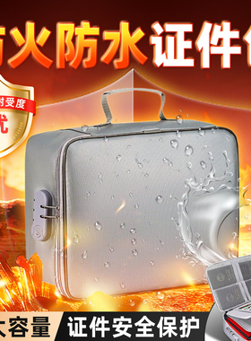 防火防水卡包证件收纳包家用家庭收纳宝宝出生文件袋随身收纳箱