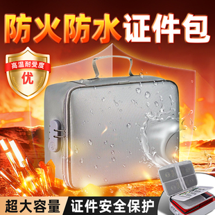 防火防水卡包证件收纳包家用家庭收纳宝宝出生文件袋随身收纳箱