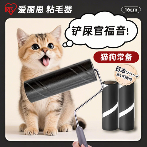 日本宠物粘毛滚刷去猫毛粘毛筒