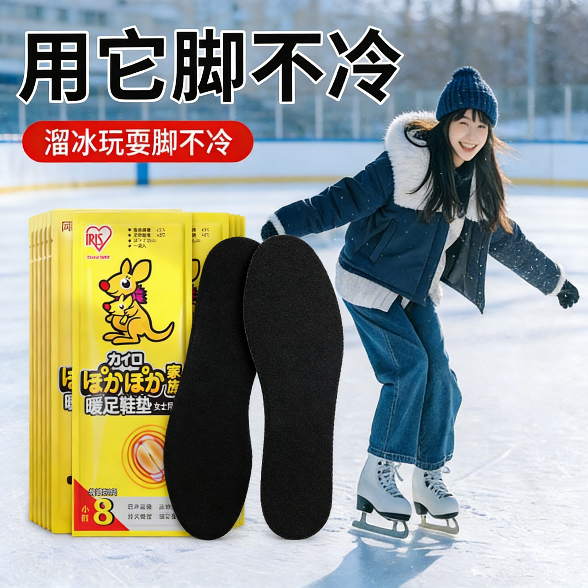 日本爱丽思发热鞋垫女可行走自发热暖足贴儿童暖脚宝冬季脚底加热,居家日用,发热鞋垫,淘宝优惠券,粉丝福利购,淘宝优惠卷