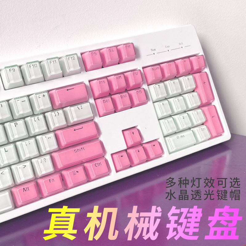 水晶机械键盘冰晶网咖机械笔记本台式电脑有线青红黑茶轴机械键盘