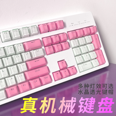 高特冰晶键帽有线机械键盘发光