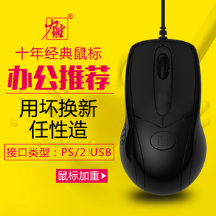 力胜L7 机笔记本 DOTA加重有线办公游戏 403网吧鼠标台式