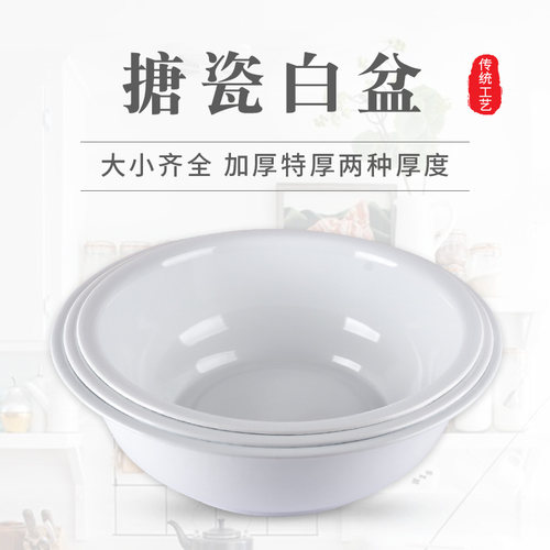 白色包邮老式怀旧华科大塘搪瓷盆