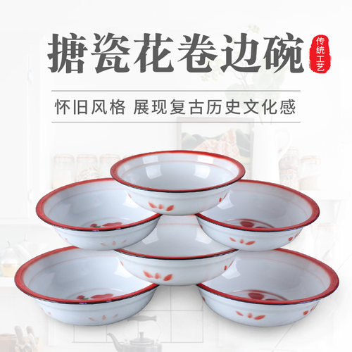 加厚搪瓷米饭碗洗手碗菜盆带