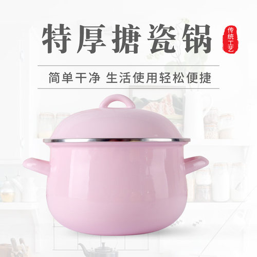 加厚双耳迷你猪油通用搪瓷锅