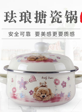 珐琅搪瓷锅双耳家用加厚厨房