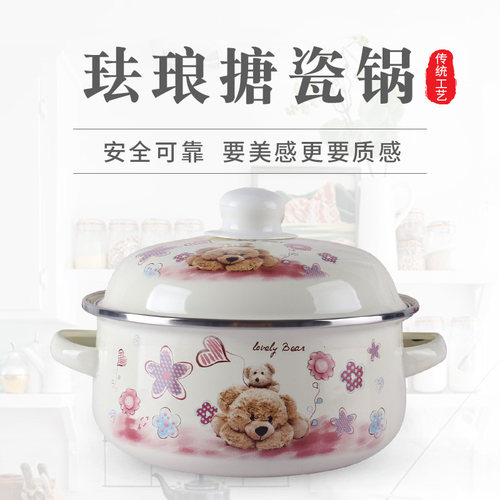 珐琅搪瓷锅双耳家用加厚厨房