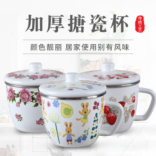珐琅12cm卡通风茶缸子加厚搪瓷杯